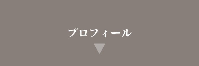 身長149.2cm　体重3.5kg増量「かわいい」から「スタイリッシュ」な女性へ